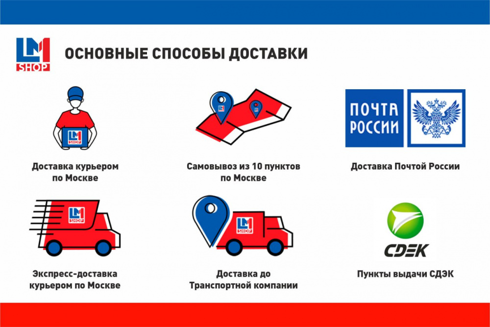 LM-SHOP прекращает сотрудничество с Boxberry 