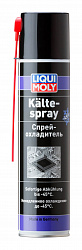 39017 LiquiMoly Спрей - охладитель Kalte-Spray 0,4л