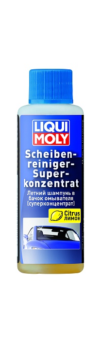 1967 LiquiMoly Летний шампунь в бачок омывателя (суперконц) Scheiben-Reiniger Super Konzentrat 0,05л