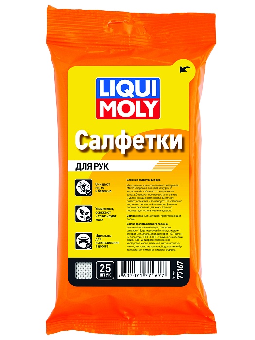 77167 LiquiMoly Влажные салфетки для рук Reinigungstucher (25 листов)